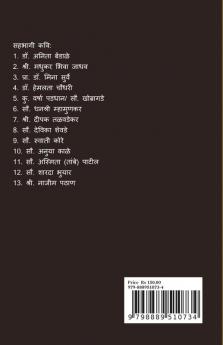 shabdanchi kimaya / शब्दांची किमया : मराठी काव्यसंग्रह