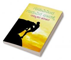 Guruvininda Guruvina Paadakke