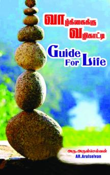 GUIDE FOR LIFE / ???????????? ?????????