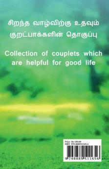 GUIDE FOR LIFE / ???????????? ?????????
