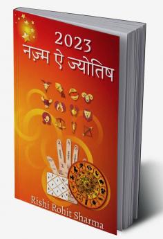 Nazm E Jyotish 2023 / नज़म ऐ ज्योतिष 2023