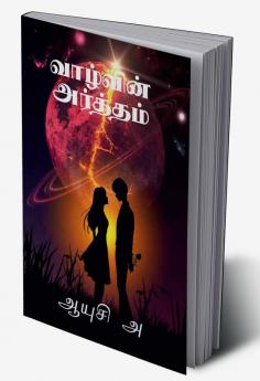 Valvin Artham / வாழ்வின் அர்த்தம் : Valvin Artham