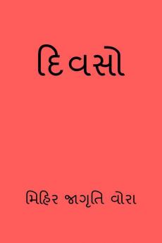DIVSO / દિવસો