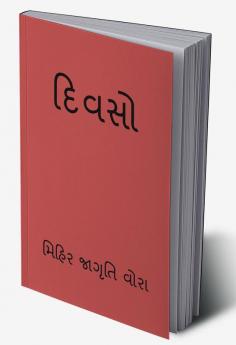 DIVSO / દિવસો