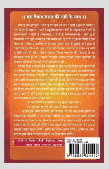 naari shakti mahaan / नारी शक्ति महान : bharat ki mahaan naariyaa