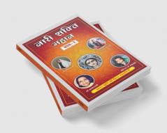 naari shakti mahaan / नारी शक्ति महान : bharat ki mahaan naariyaa