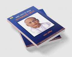 Akhand Bharat ke Sardar - Vallabhbhai Patel / अखंड भारत के सरदार - वल्लभभाई पटेल