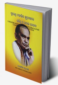 SURENDRA MOHANTYNKA KSHYUDRAGALPARE CHARITRA O SAMAJA CHETANA : LITERARY CRITICISM