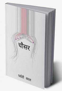CHAUCER / चौसर