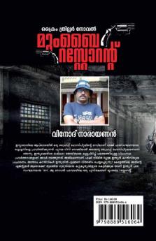 Mumbai Restaurant / മുംബൈ റസ്റ്റോറന്‍റ് : Crime thriller novel