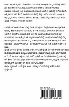 adyathmada aleyalli / ಅಧ್ಯಾತ್ಮದ ಅಲೆಯಲ್ಲಿ : ಶಿವನ ಪರಿಕಲ್ಪನೆ