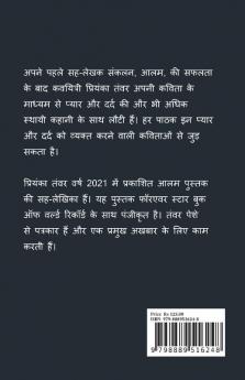 Tum main aur orchid / तुम मैं और आर्किड : अनंत प्रेम कि कविताएं