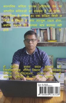 Kalapanik Kavita