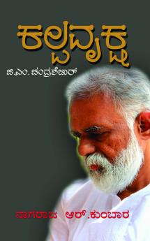 Kalpavruksha
