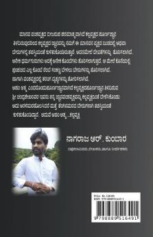 Kalpavruksha