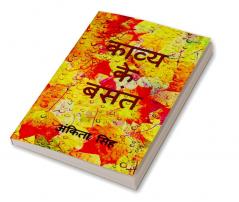 Kavya ke Basant