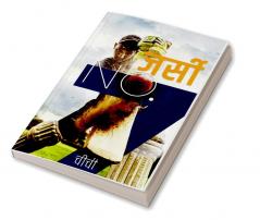 Jersey NO.7 / जर्सी NO.7 : जर्सी NO.7