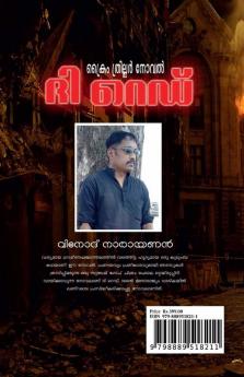 The Red / ദി റെഡ് : Crime thriller novel