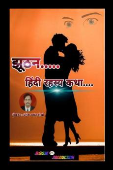 Jhuthan / झूठन: Hindi Horror Story