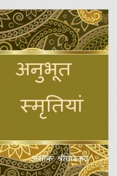Anubhut Smratiyan / अनुभूत स्मृतियां : Jivant Spandan