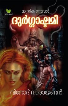 Durgashtami / ദുർഗാഷ്ടമി : Horror novel