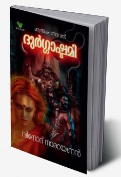 Durgashtami / ദുർഗാഷ്ടമി : Horror novel