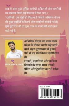 Darmiyaan / दरमियाँ : Compilation of Handpicked Writings