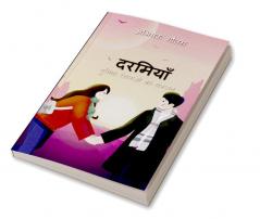 Darmiyaan / दरमियाँ : Compilation of Handpicked Writings