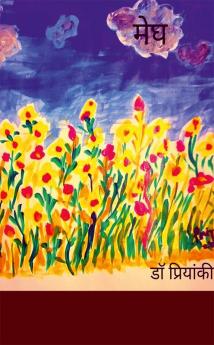 Megh( Katha Sangrah) / मेघ(कथा संग्रह)