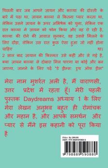 Daydreams / डे ड्रीम्स : Truth of Dreams