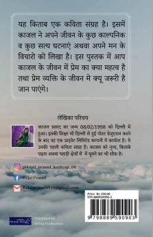 Gaurangi / गौरंगी