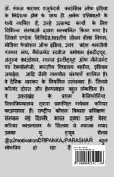 Har Kahani Kuch Kahti Hai / हर कहानी कुछ कहती है