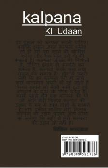 kalpana ki udaan / कल्पना की उड़ान : kalpana