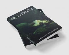 AMPHIBIA / ആംഫീബിയ : AMPHIBIA