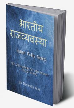 INDIAN POLITY / भारतीय राजव्यवस्था : INDIAN POLITY NOTES