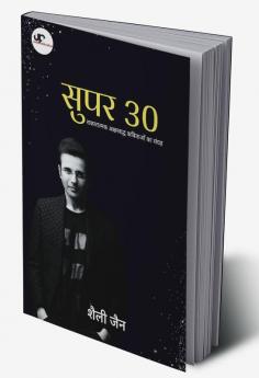 Super 30 / सुपर 30