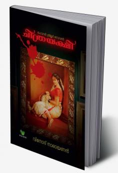 Chitrayakshi / ചിത്രയക്ഷി : Horror Novel