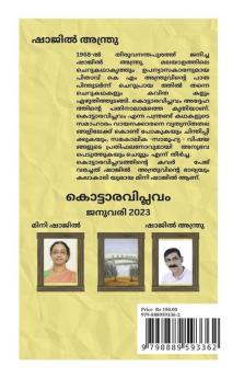Kottaraviplavam