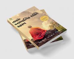 The secret of Your Spiritual Power (Gujarati) / તમારી આધ્યાત્મિક શક્તિનું રહસ્ય : Importance of Spirituality in Modern Age