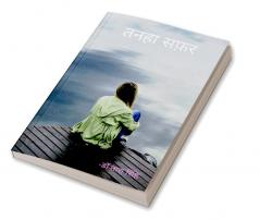 Tanha Safar / तनहा सफ़र : उपन्यास