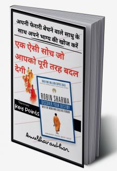 Discover Your Destiny With The Monk Who Sold His Ferrari / अपनी फरारी बेचने वाले साधू के साथ अपने भाग्य की खोज करें