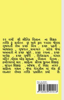Summary of Union Budget 2023-24 / કેન્દ્રીય અંદાજપત્ર 2023-24નો સારાંશ