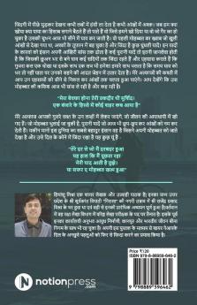Safar e Mohabbat / सफर ए मोहब्बत