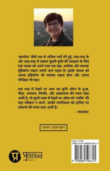Khargosh / ख़रगोश
