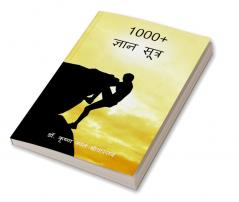 1000+ Gyaan Sutras