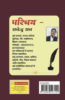 DOPAHAR KA SURAJ SHERSHAH / दोपहर का सूरज शेरशाह