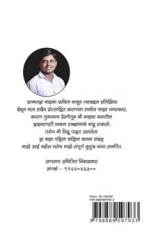 Hrudaysparshi / हृदयस्पर्शी