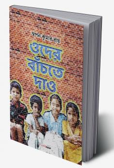 Oder Bachte Dao / ওদের বাঁচতে দাও : A Collection of Bengali Poems