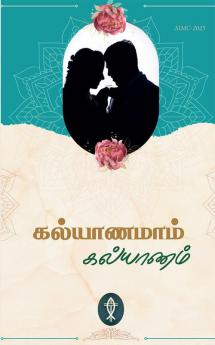 KALYANAMAM KALYANAM / கல்யாணமாம் கல்யாணம்
