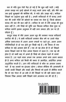Char Kavitayen / चार कविताऐं : Four Poems